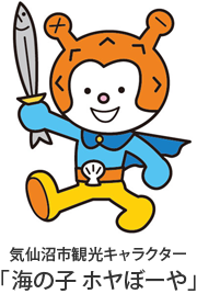 気仙沼市観光キャラクター「海の子 ホヤぼーや」