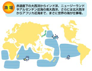 遠洋漁業のイラスト(漁場)